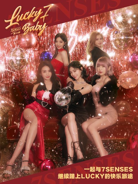 Lucky 7 baby第6季封面图