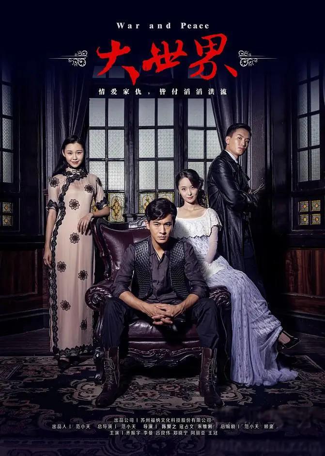 大世界2016封面图