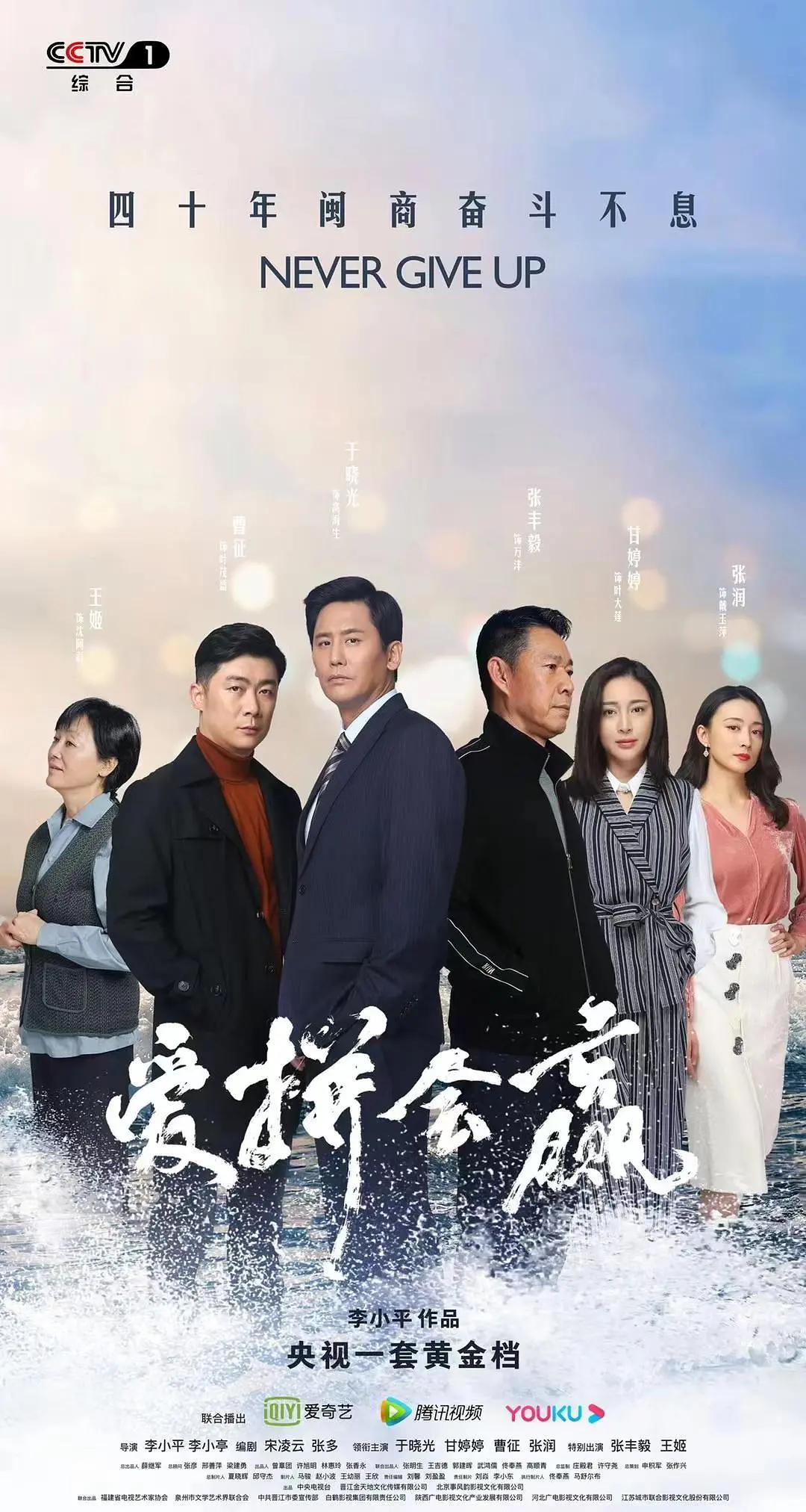 爱拼会赢2022封面图