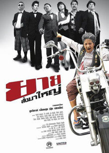 至尊三雄封面图