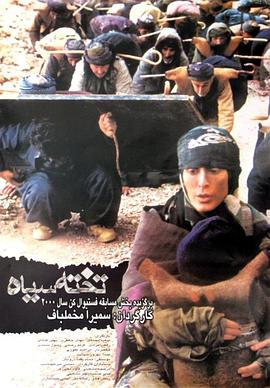 黑板[电影解说]封面图