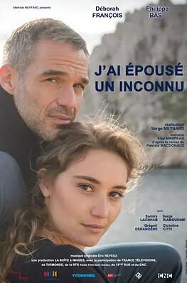 枕边陌生人2015封面图