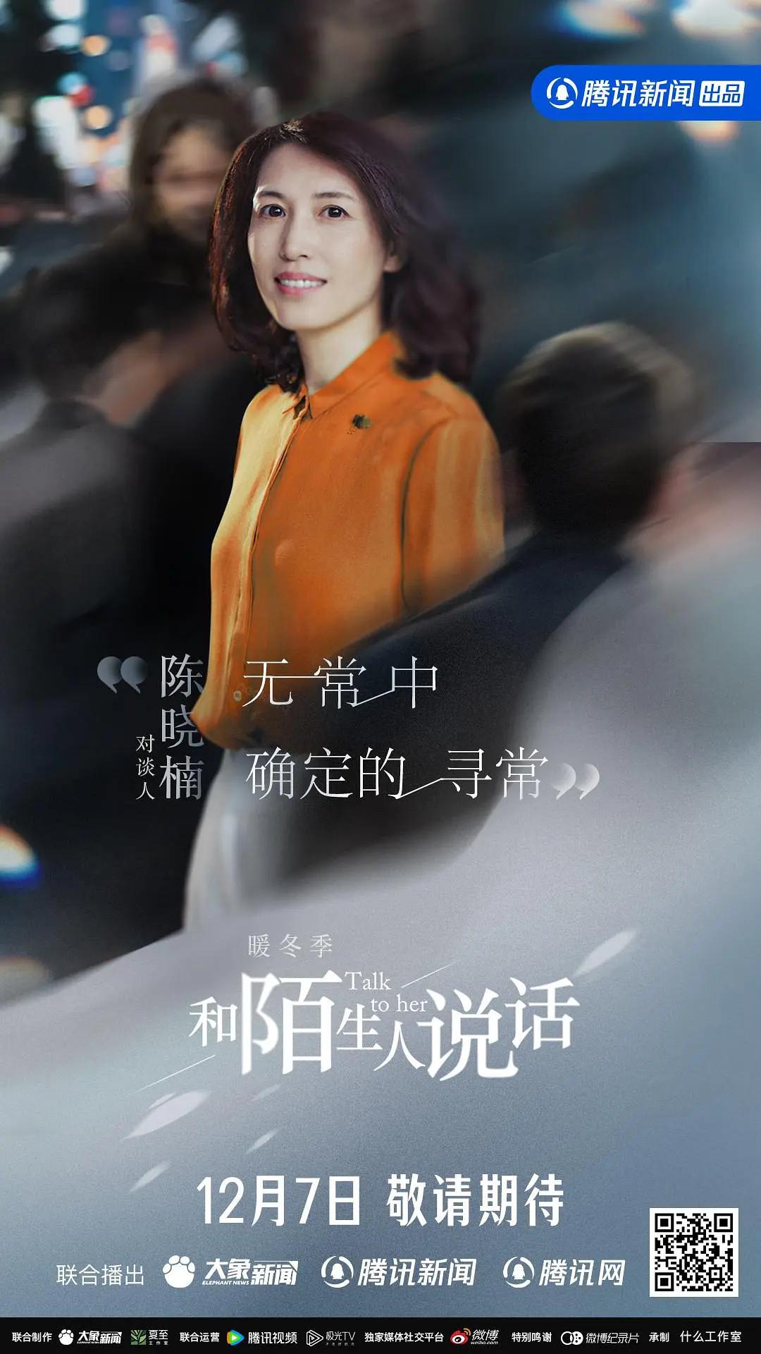 和陌生人说话·暖冬季封面图