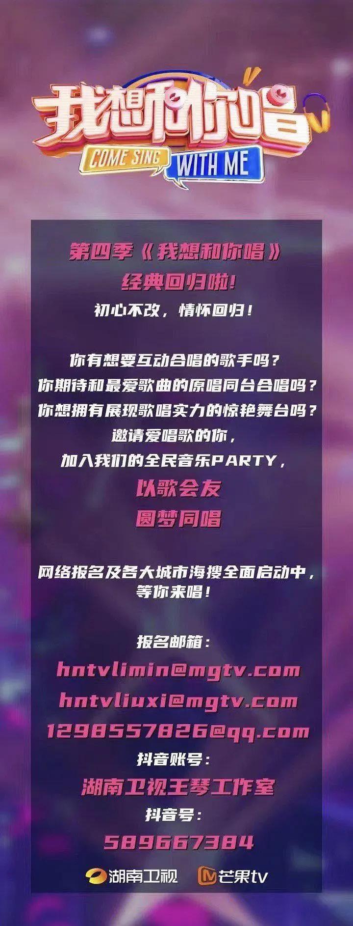 我想和你唱·心动季封面图