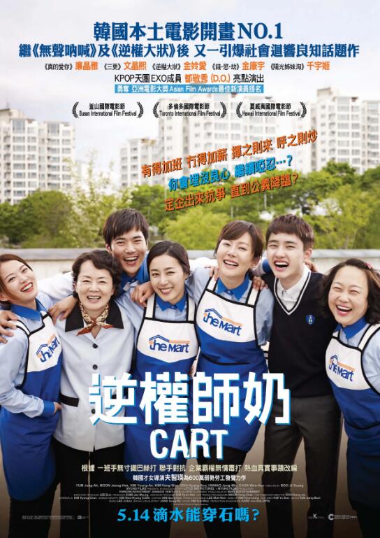 逆权师奶封面图