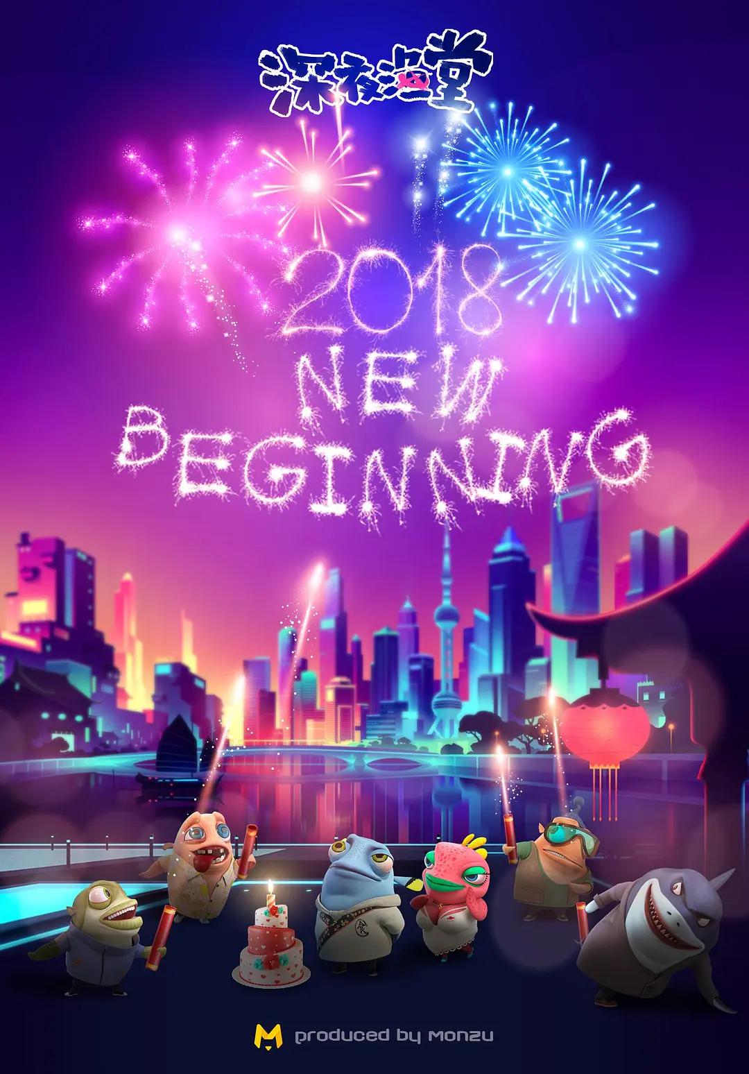 深夜渔堂封面图