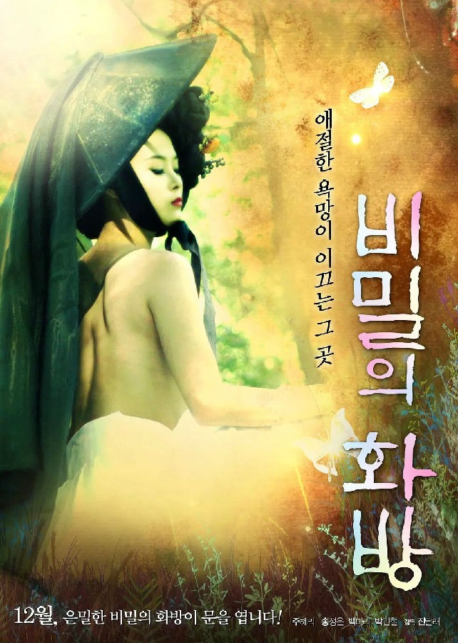 秘密的画舫封面图