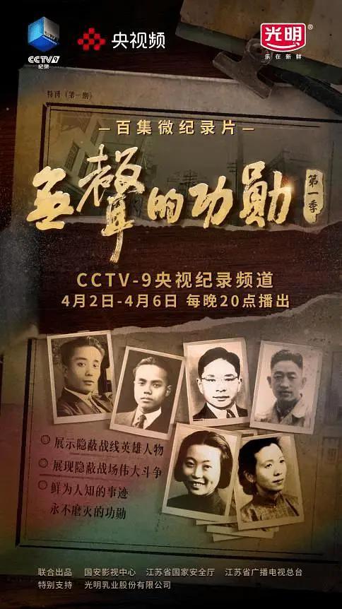 无声的功勋第一季封面图