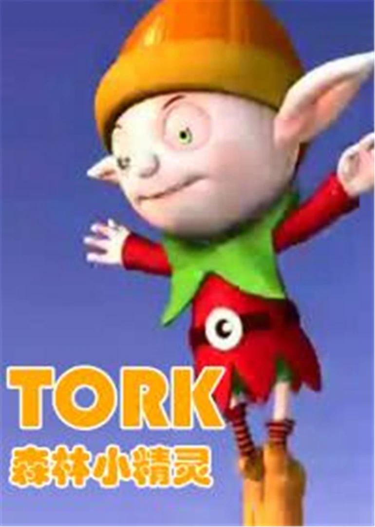 森林小精灵第一季封面图