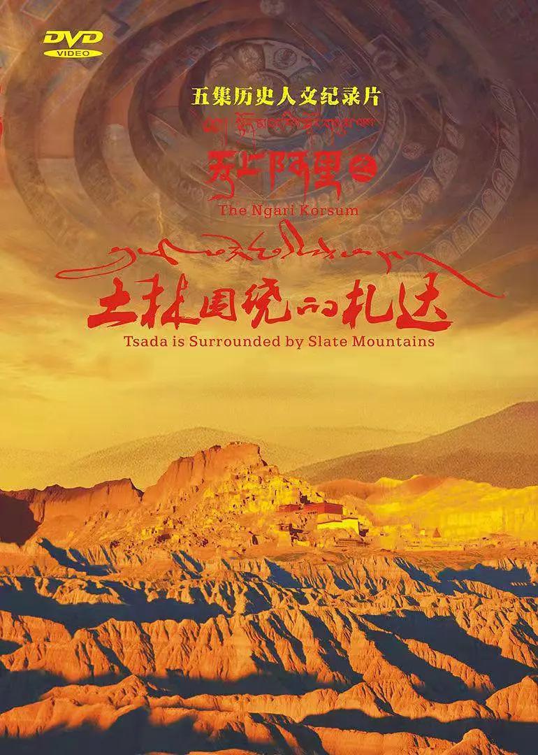 天上阿里封面图