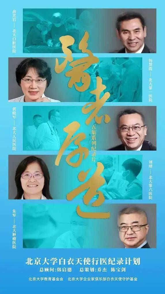 医者厚道封面图