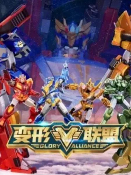 变形联盟之勇士崛起封面图
