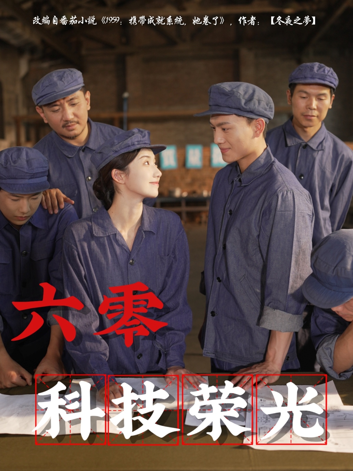 六零科技荣光封面图