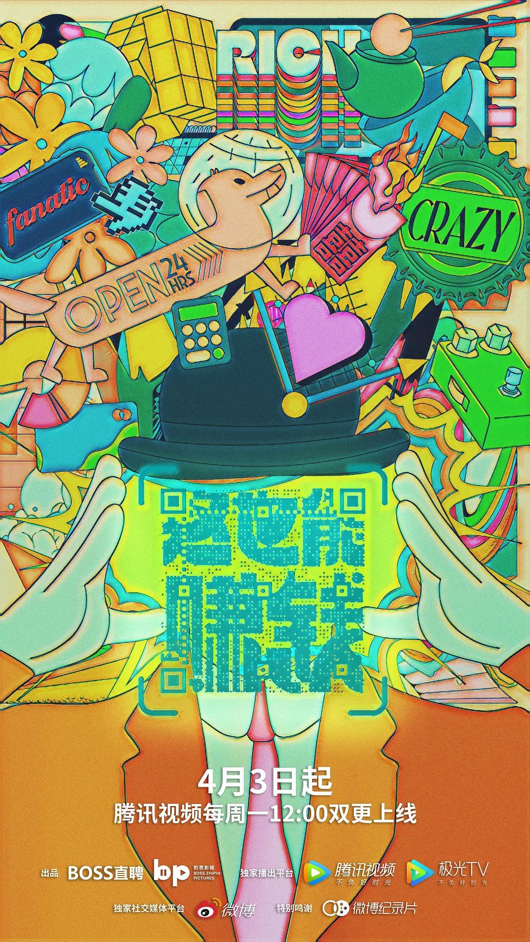 这也能赚钱封面图