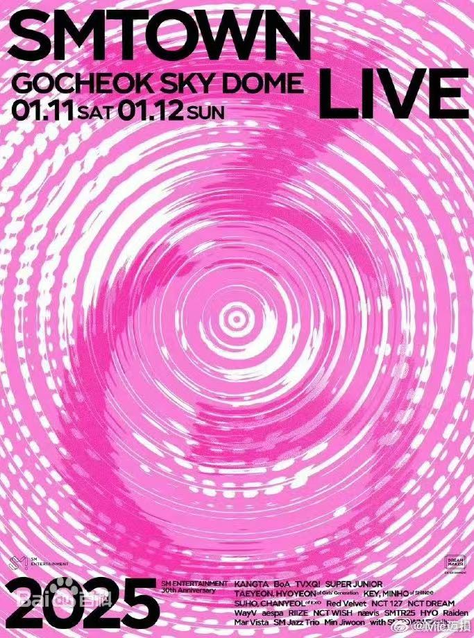 SM家族演唱会2025封面图