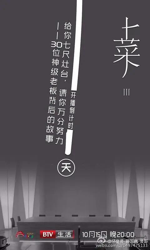 上菜第三季封面图