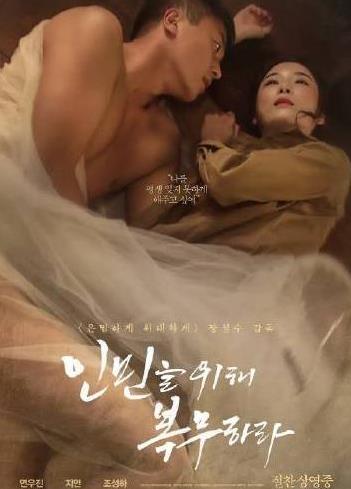 为人民服务封面图