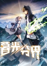 暮光分界封面图