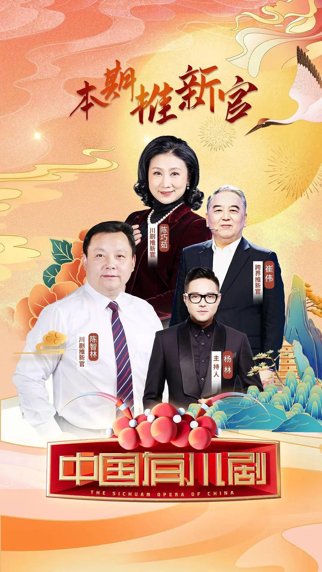 中国有川剧封面图