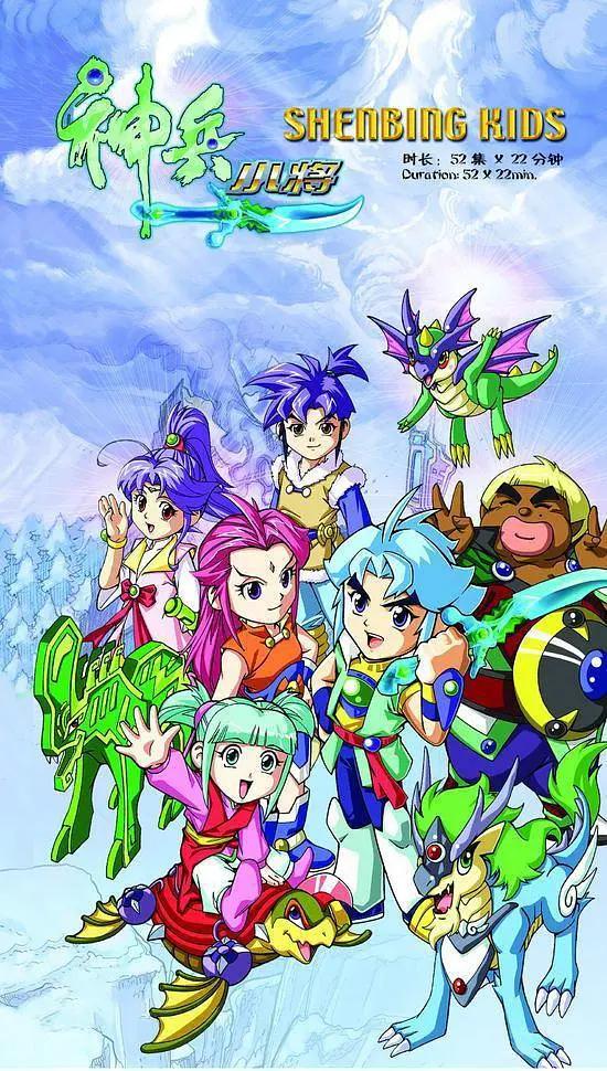 神兵小将封面图