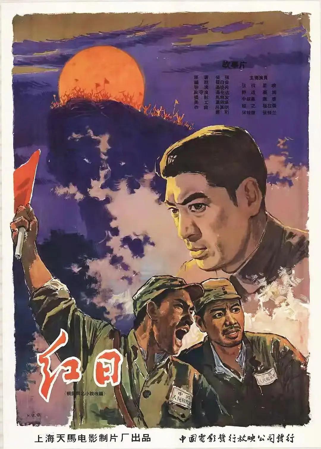 红日1963封面图