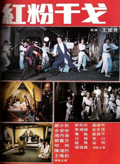 玉剑留香[电影解说]封面图