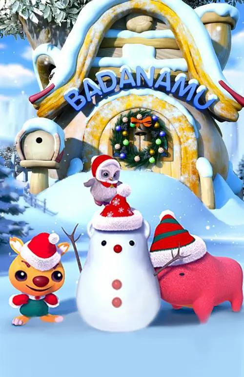 巴塔木流行儿歌第二季封面图