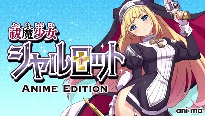 驱魔少女夏洛特封面图