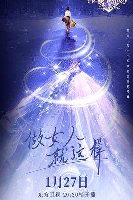 妈妈咪呀 第九季封面图