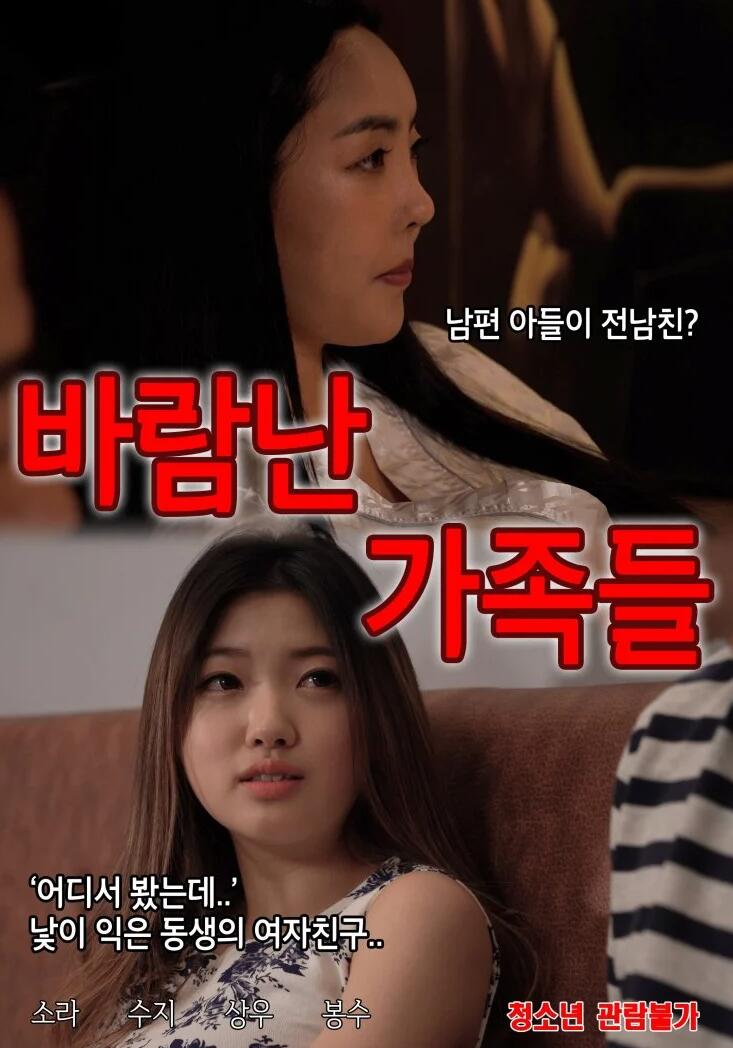 出轨家庭封面图