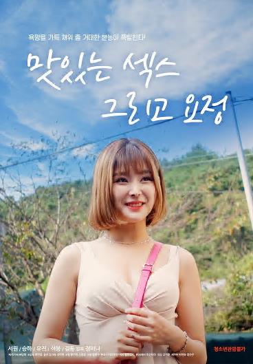 美味的爱情和精灵封面图