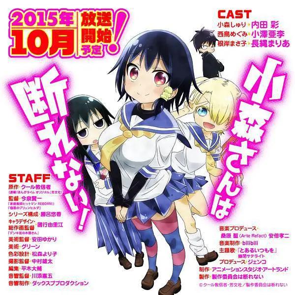 小森拒不了！封面图