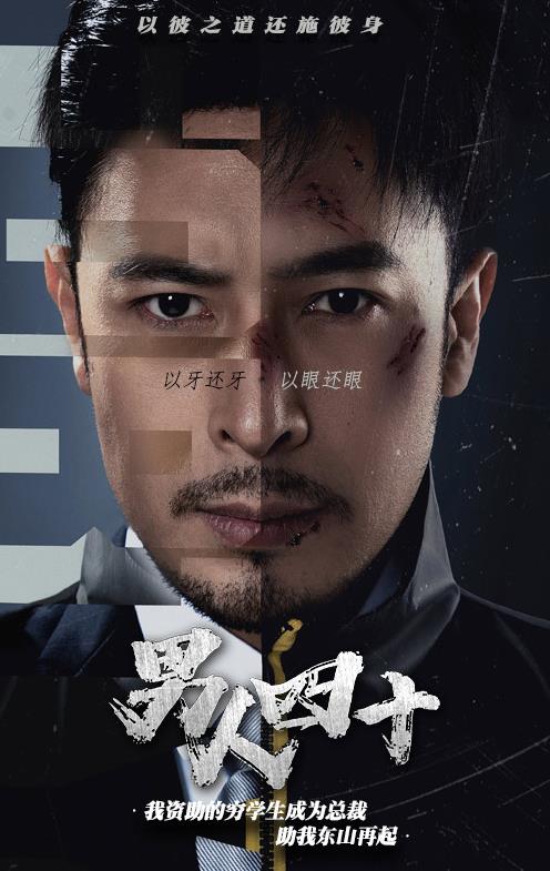 新版：男人四十封面图