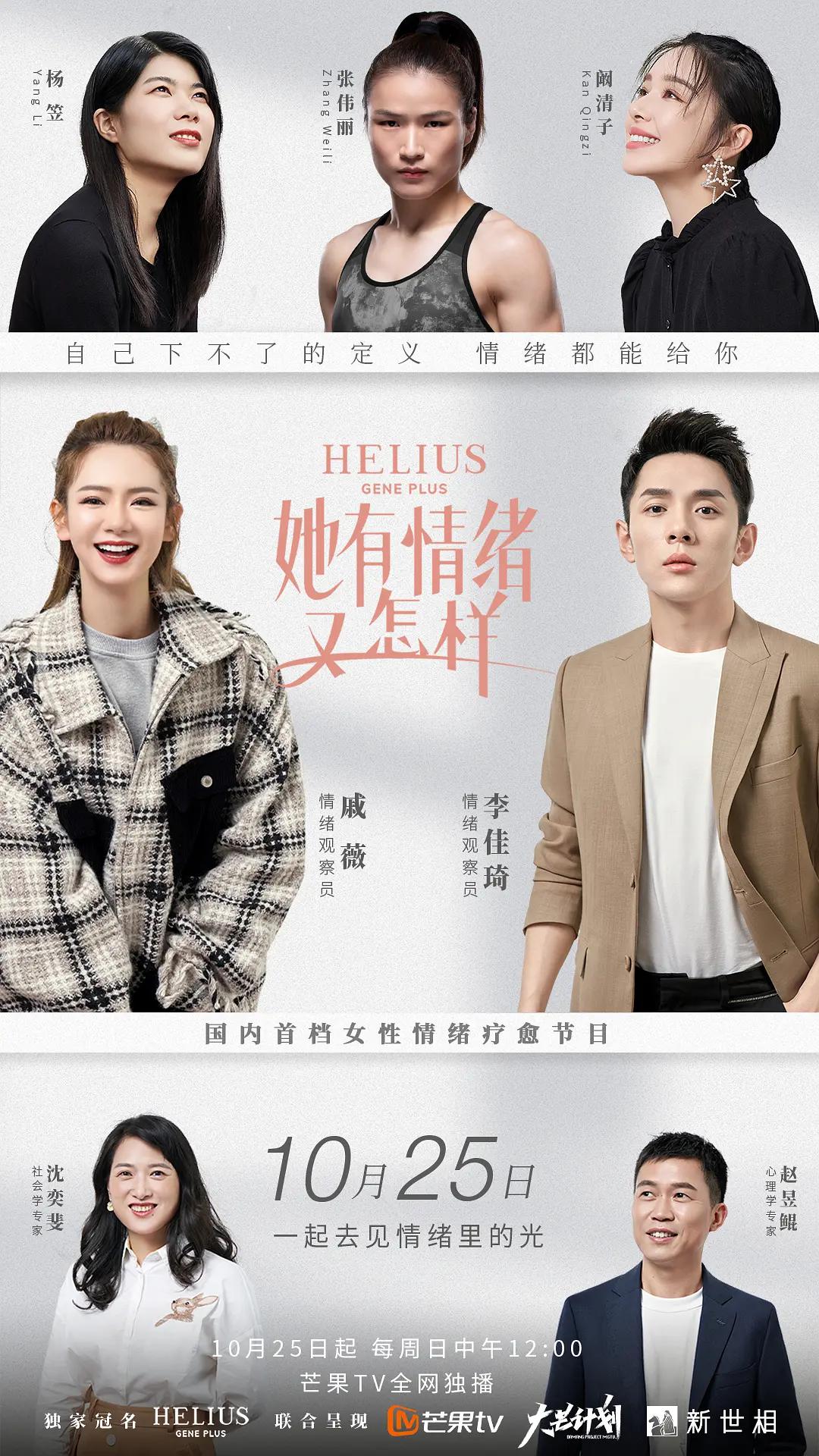 她有情绪又怎样封面图