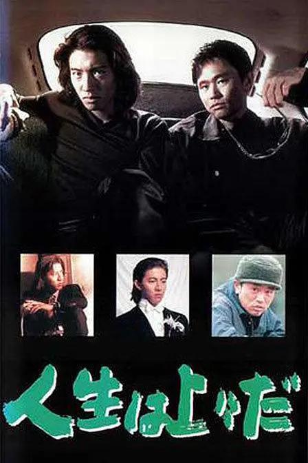 人生至上封面图