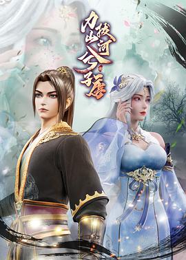 力拔山河兮子唐封面图