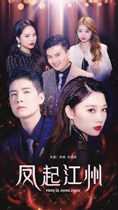 风起江州封面图