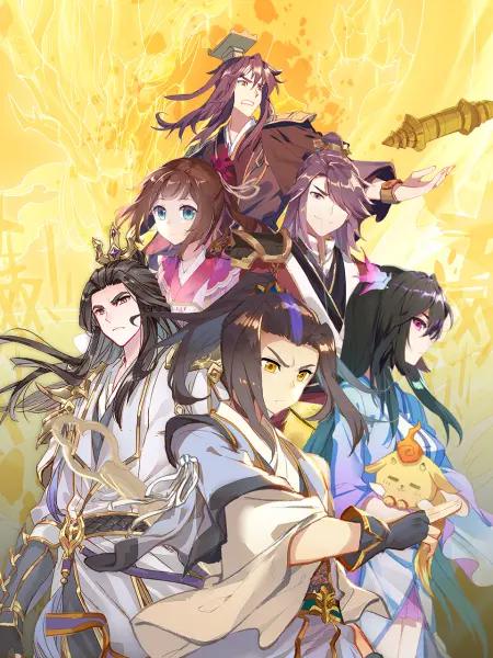 元尊动态漫第二季：力挽狂澜封面图