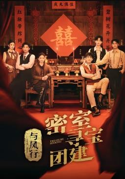 推市营业中·与凤行专场封面图