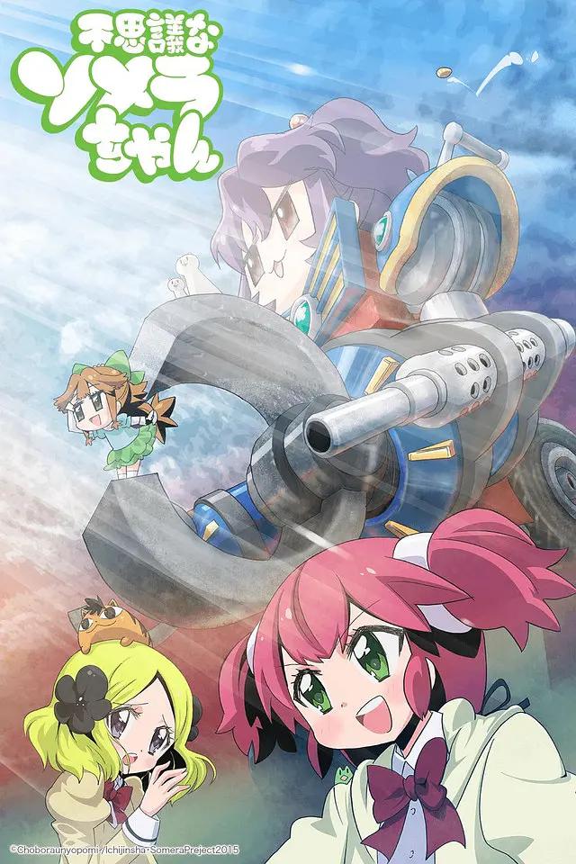 不思议美眉封面图