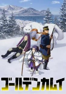 黄金神威第三季封面图