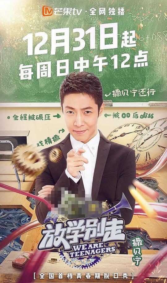 放学别走封面图