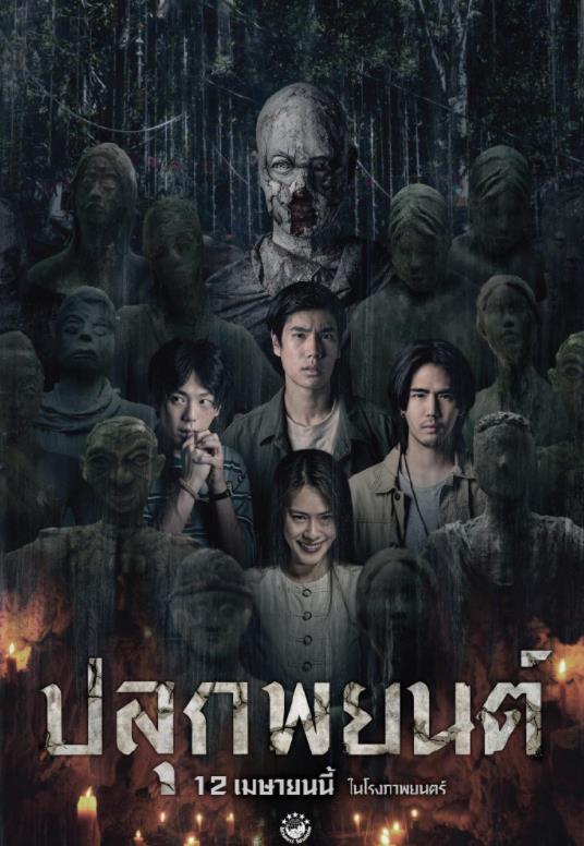 巫蛊人偶封面图