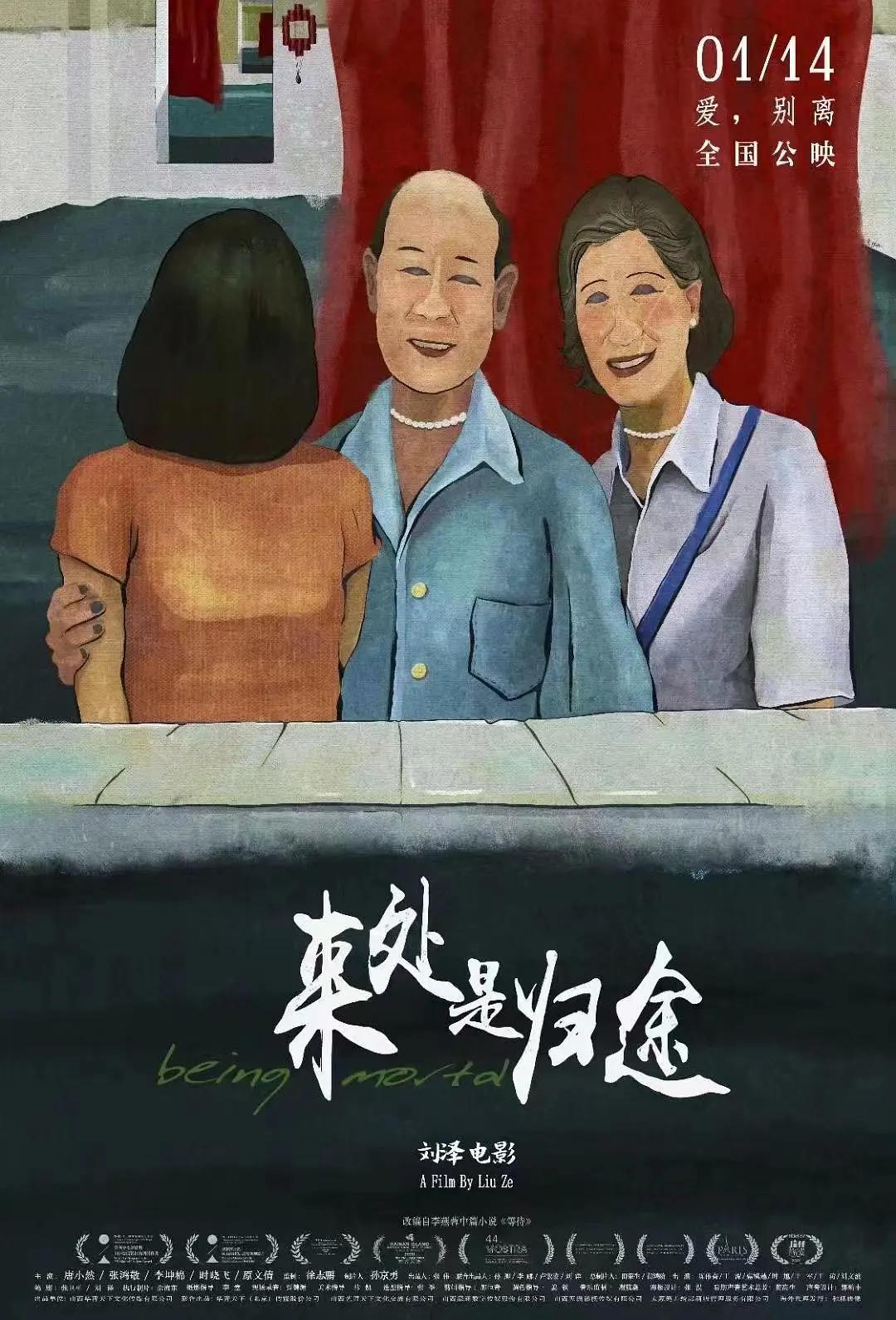 来处是归途封面图