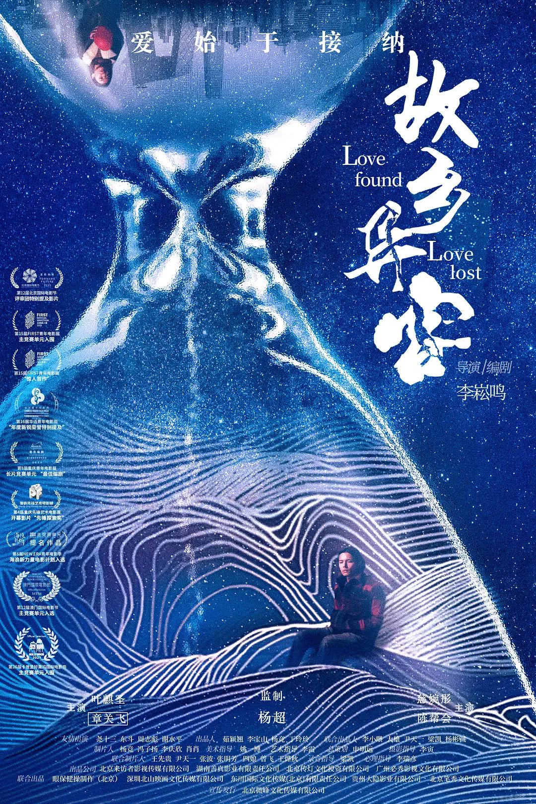 故乡异客封面图