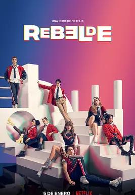 叛逆青春校园第二季封面图