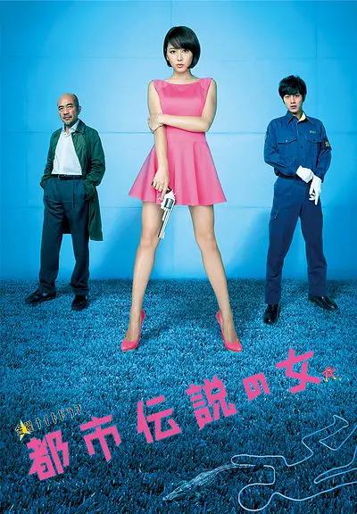 都市传说之女第二季封面图