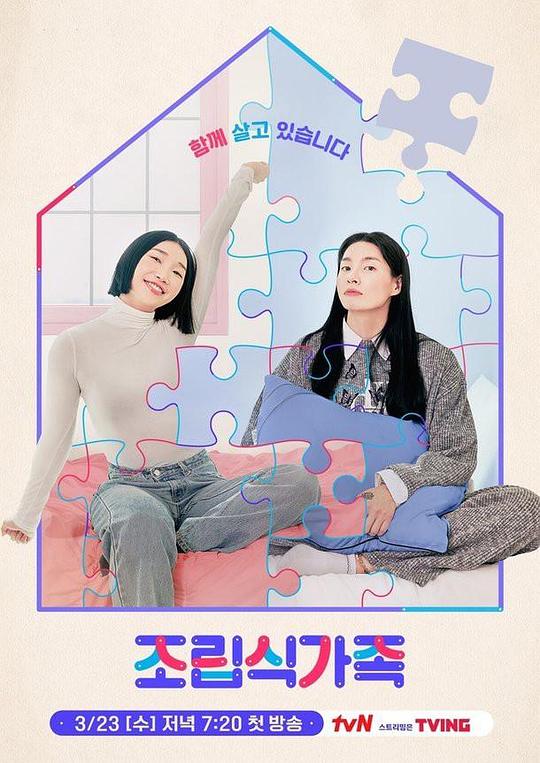 组合式家族封面图