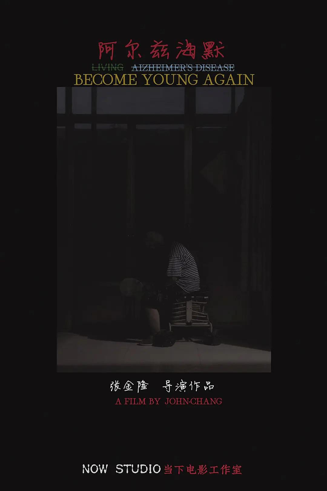 阿尔兹海默封面图