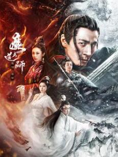 魔道天师：幽冥黄泉封面图